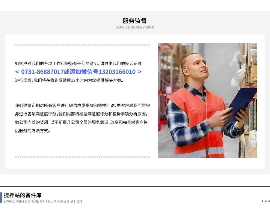 服務(wù)監(jiān)督.png 服務(wù)監(jiān)督.png