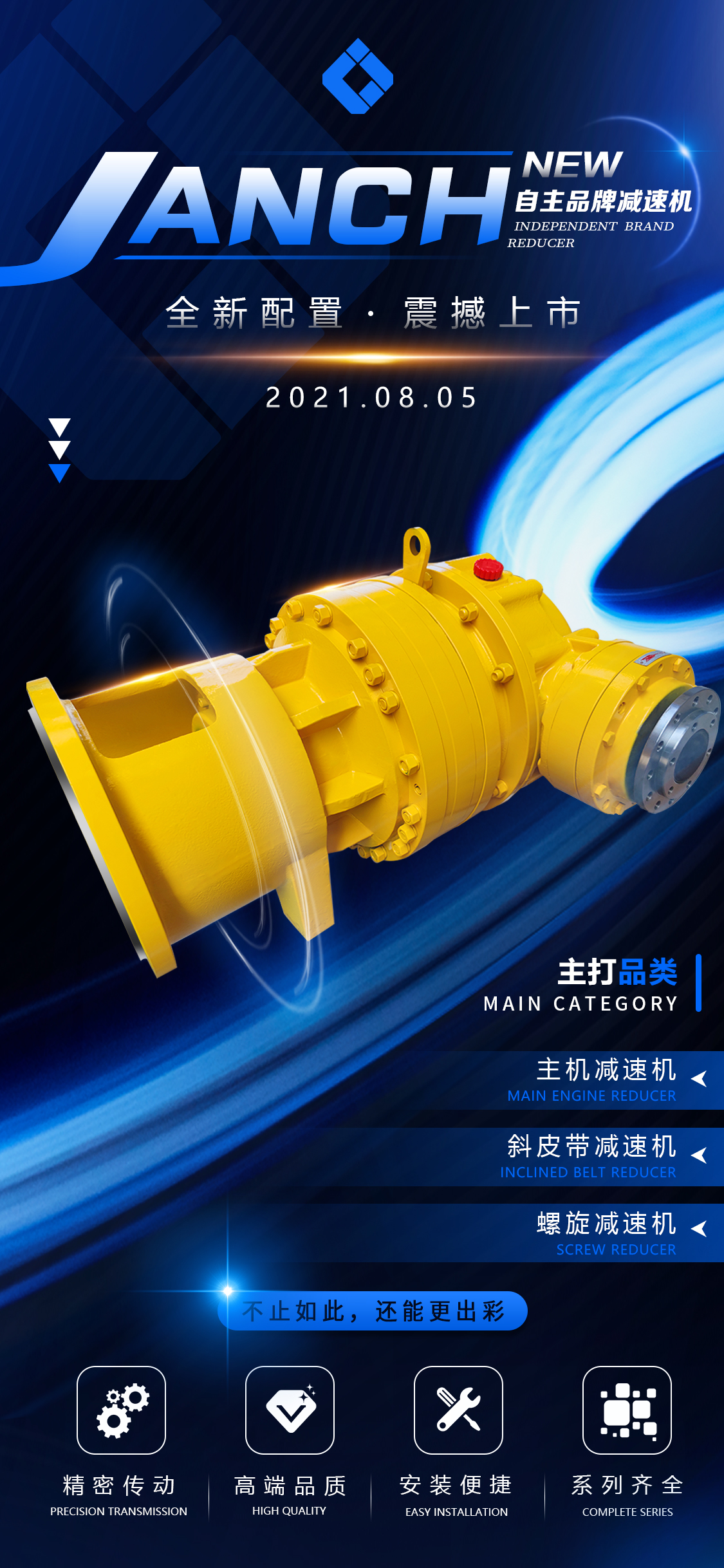 JANCH減速機(jī).jpg JANCH減速機(jī).jpg