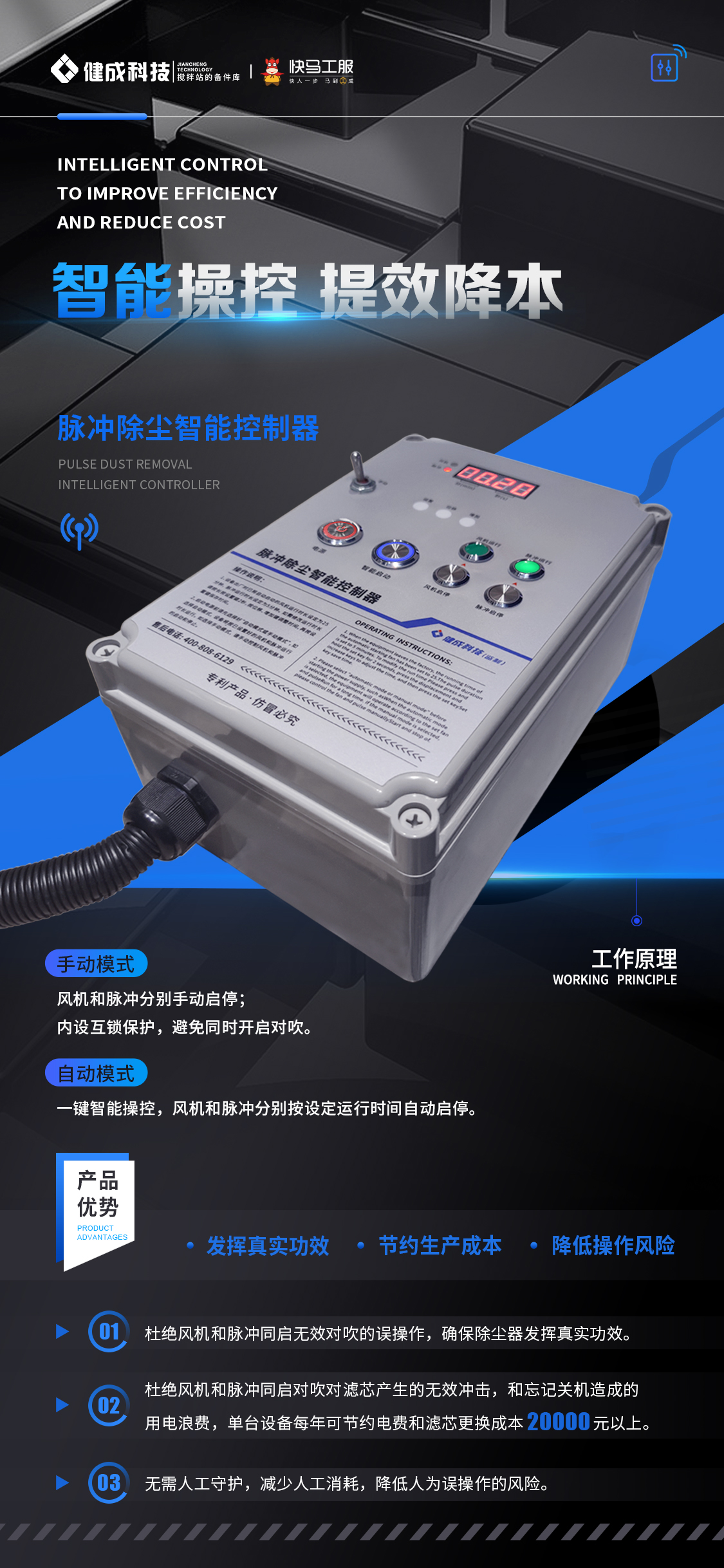 脈沖除塵智能控制器.jpg 脈沖除塵智能控制器.jpg